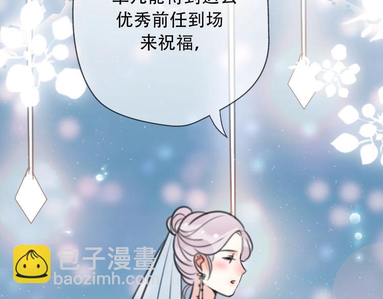 第28话 婚礼上的前任136