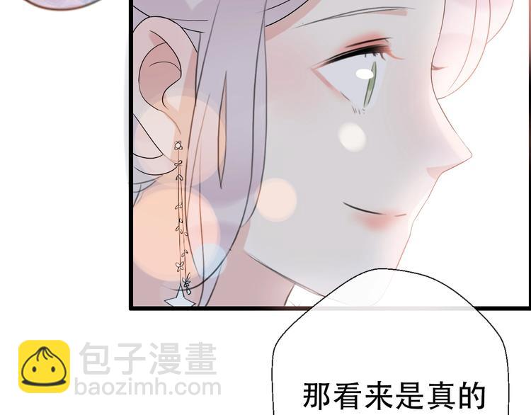 第28话 婚礼上的前任139