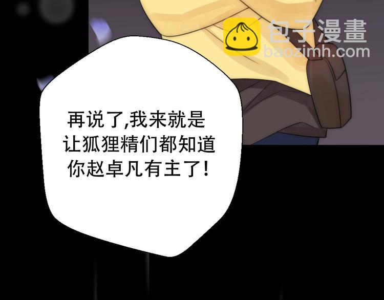 第28话 婚礼上的前任15
