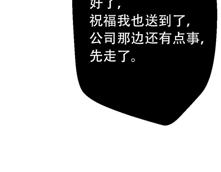 第28话 婚礼上的前任150