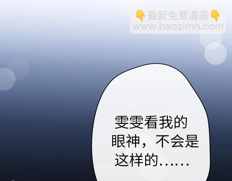 第28话 婚礼上的前任168