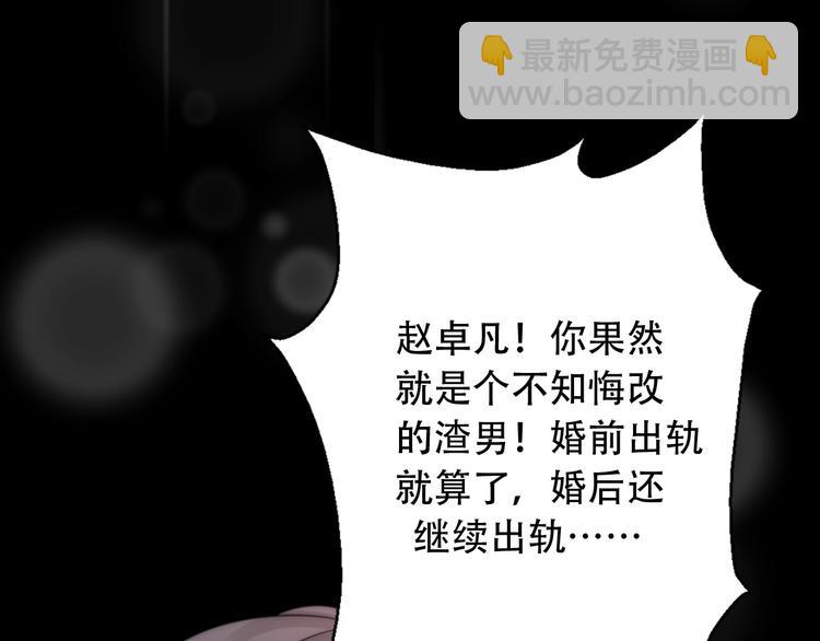 第28话 婚礼上的前任17