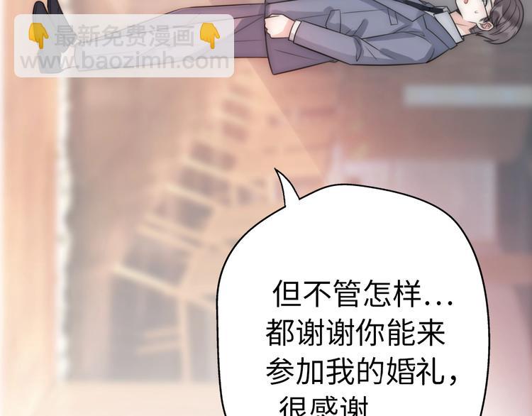 第28话 婚礼上的前任176