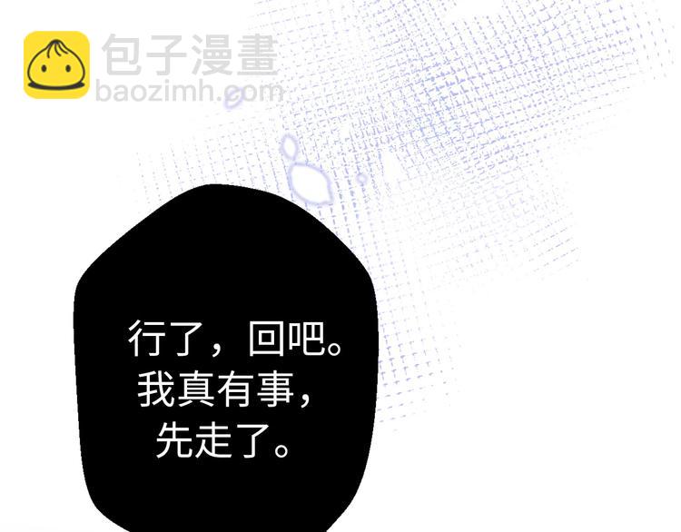 第28话 婚礼上的前任179