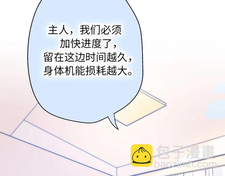 第28话 婚礼上的前任189
