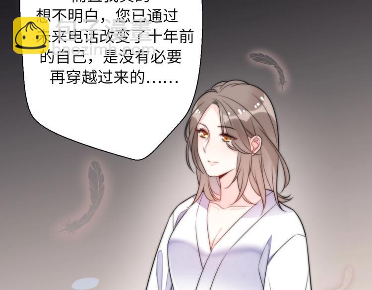第28话 婚礼上的前任198