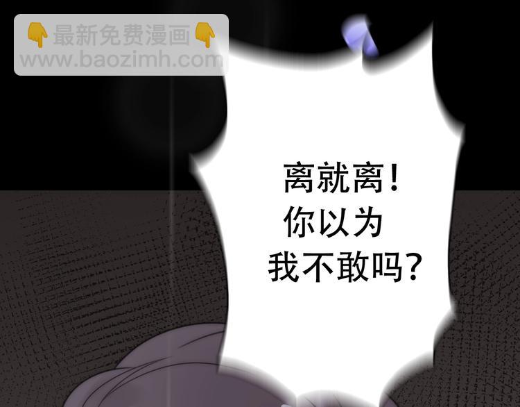第28话 婚礼上的前任20