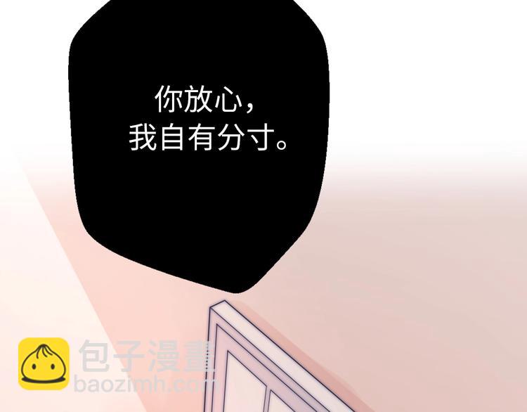 第28话 婚礼上的前任201