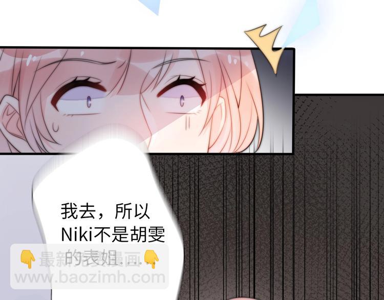 第28话 婚礼上的前任207