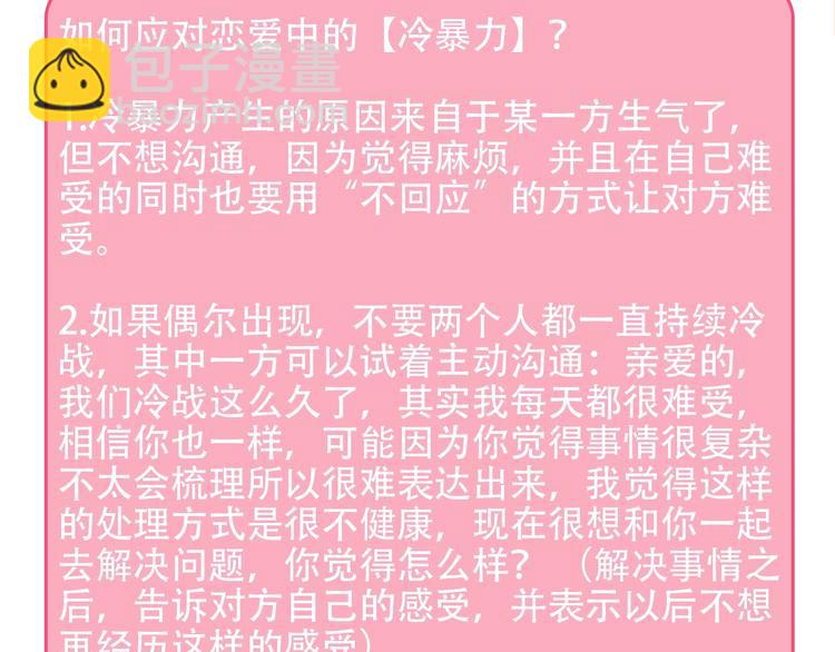 第28话 婚礼上的前任226