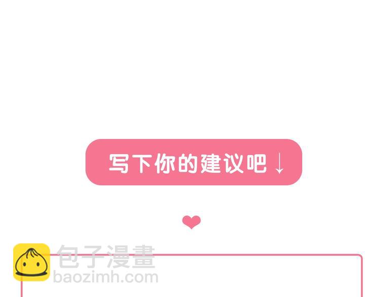 第28话 婚礼上的前任230