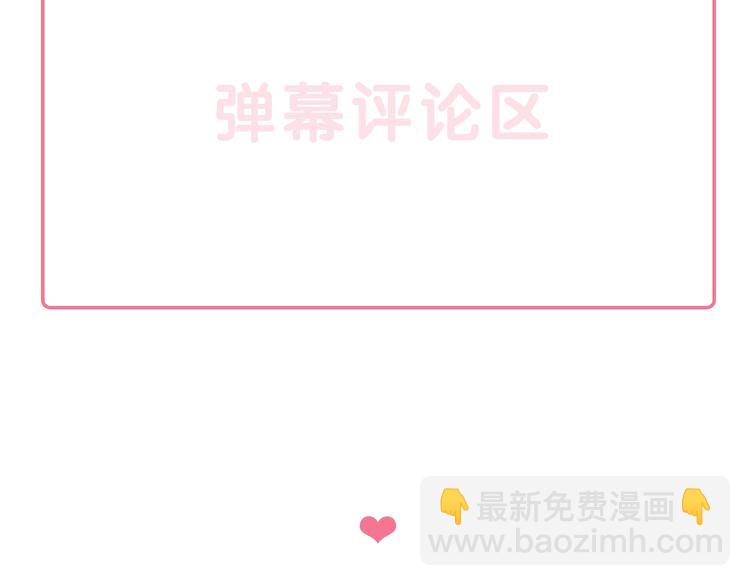 第28话 婚礼上的前任231