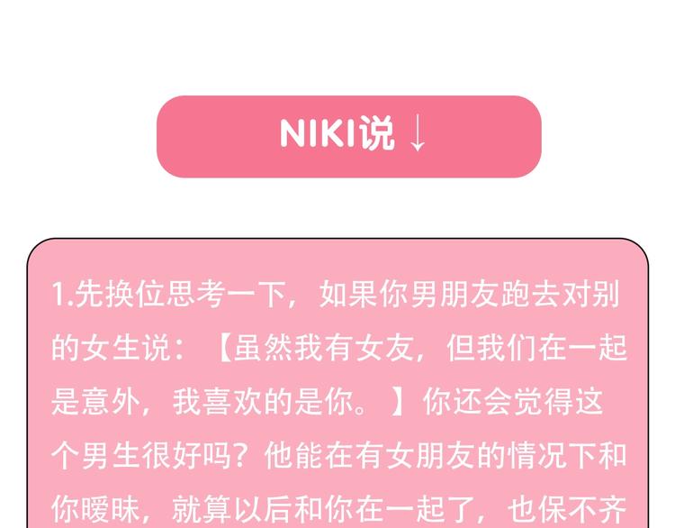第28话 婚礼上的前任232