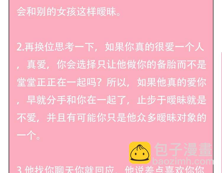 第28话 婚礼上的前任233