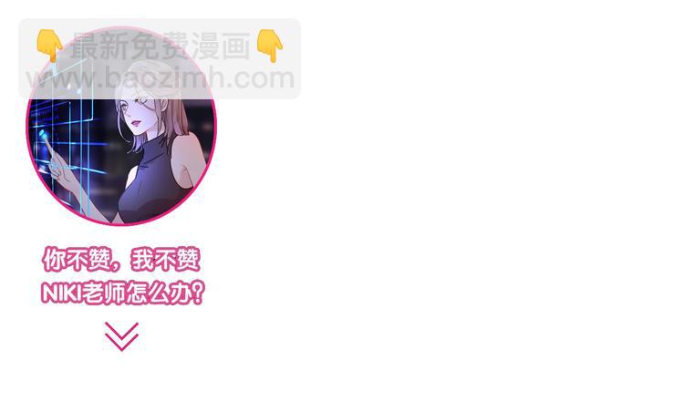 第28话 婚礼上的前任235