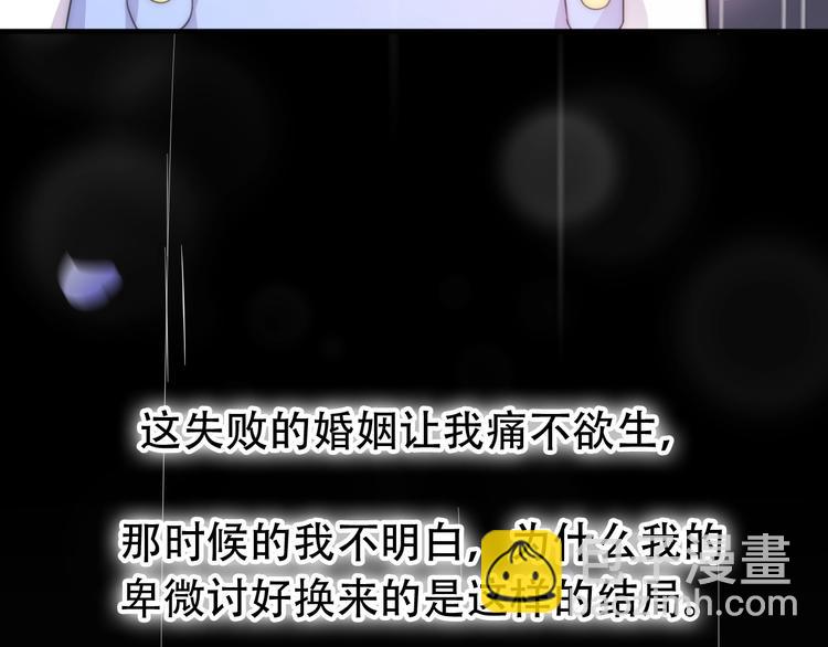 第28话 婚礼上的前任26