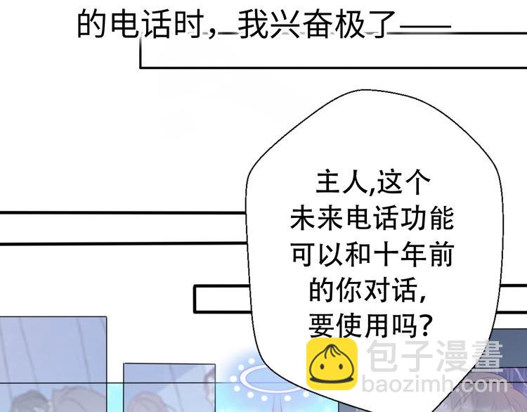 第28话 婚礼上的前任29