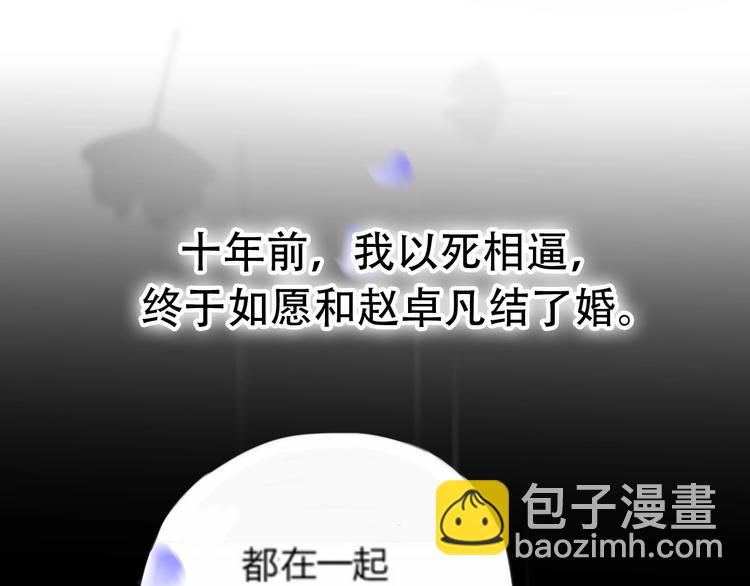 第28话 婚礼上的前任3