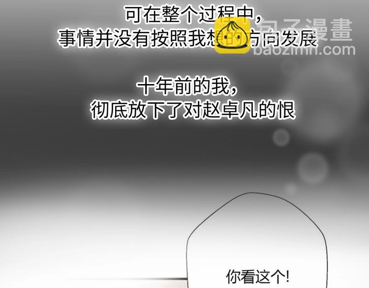 第28话 婚礼上的前任41