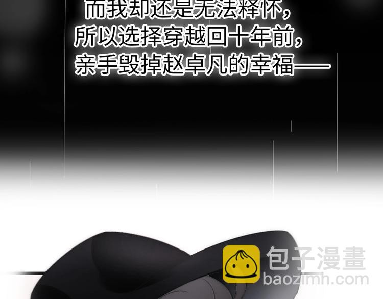 第28话 婚礼上的前任51