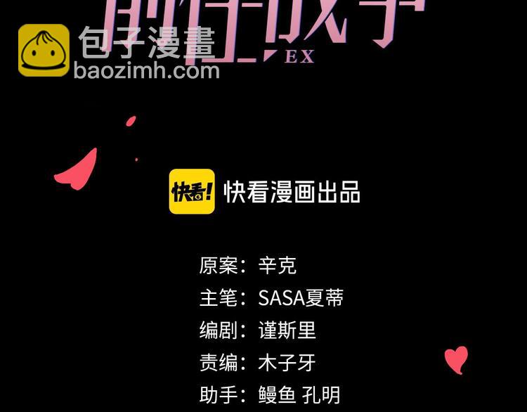 第28话 婚礼上的前任55