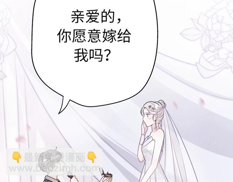 第28话 婚礼上的前任58