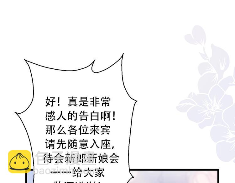 第28话 婚礼上的前任64