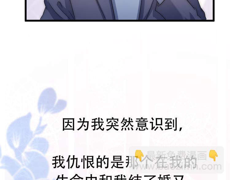 第28话 婚礼上的前任66