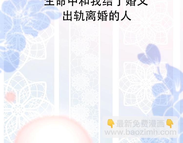 第28话 婚礼上的前任67