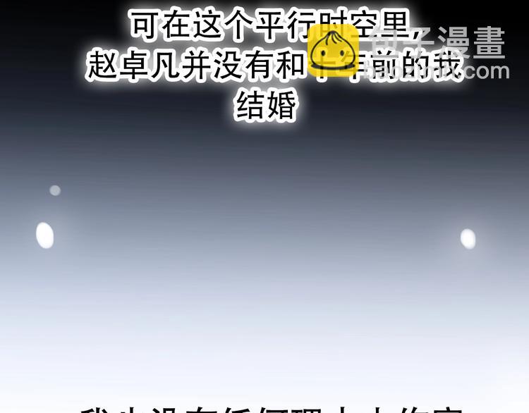 第28话 婚礼上的前任72