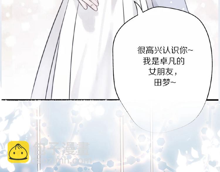 第28话 婚礼上的前任75