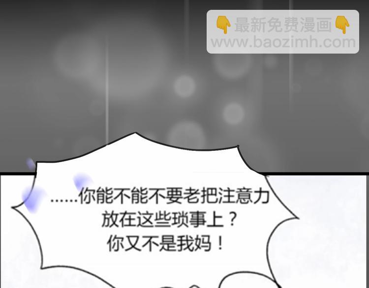 第28话 婚礼上的前任8