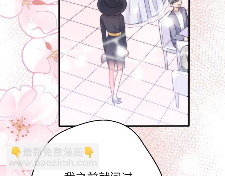 第28话 婚礼上的前任89