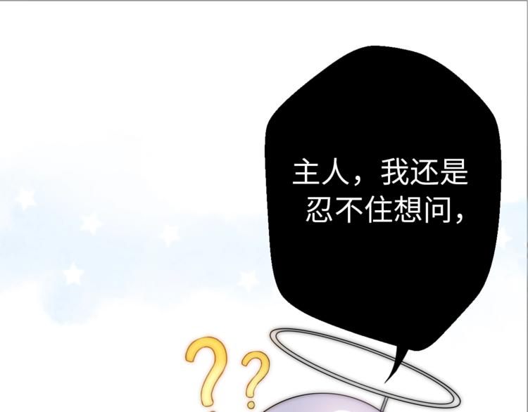 第29话  她与她0