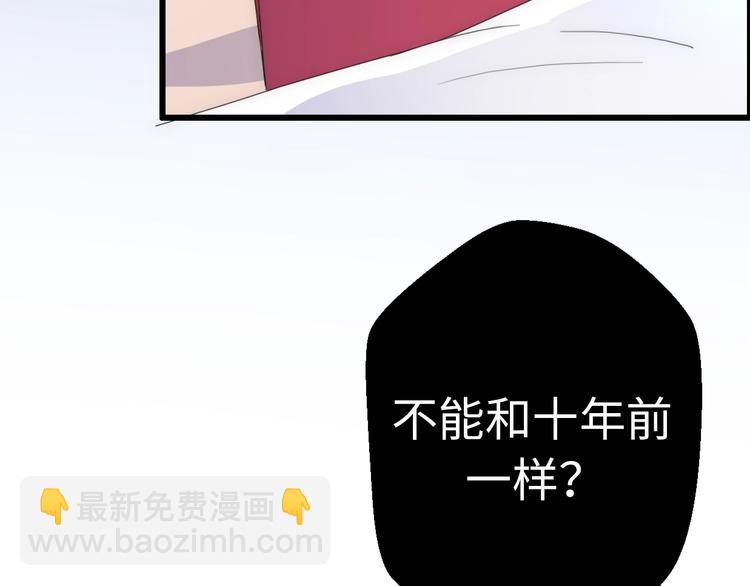 第29话  她与她10