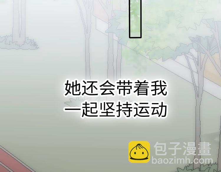 第29话  她与她101