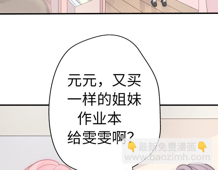第29话  她与她116