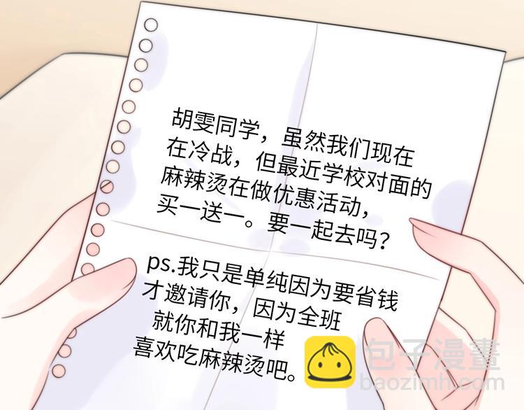 第29话  她与她131