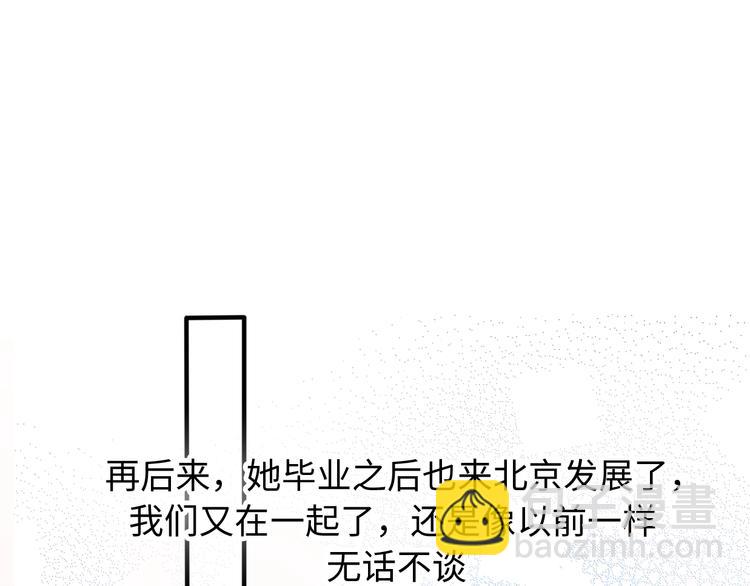 第29话  她与她153