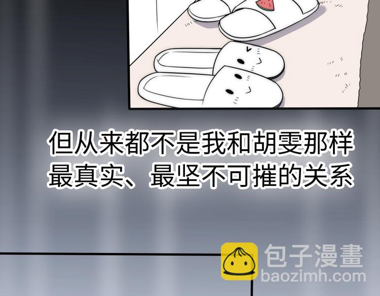 第29话  她与她174