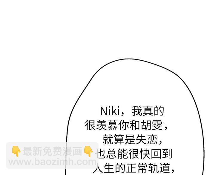 第29话  她与她221