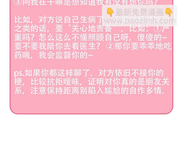 第29话  她与她254