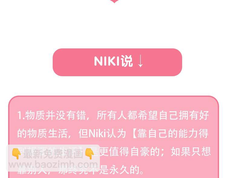第29话  她与她259