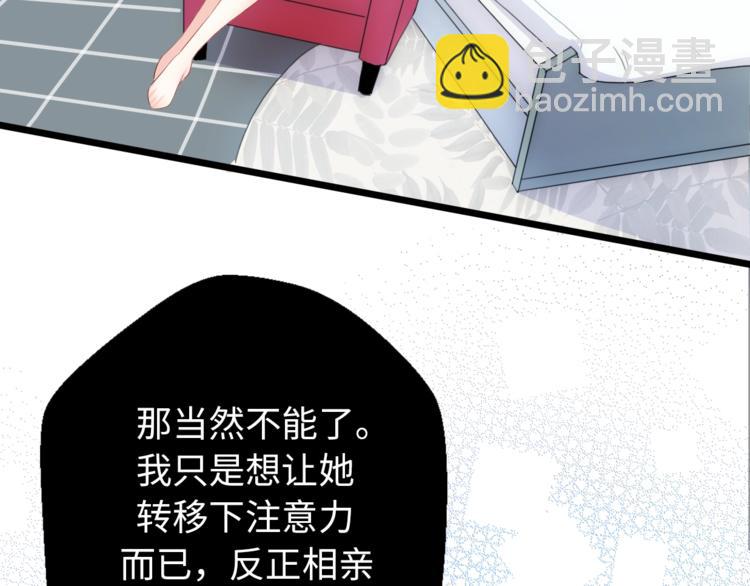 第29话  她与她3
