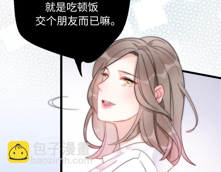 第29话  她与她4