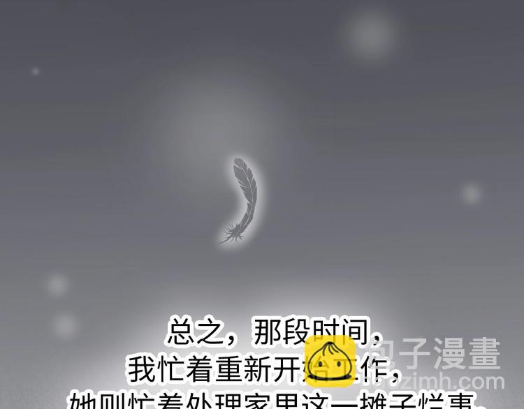 第29话  她与她42