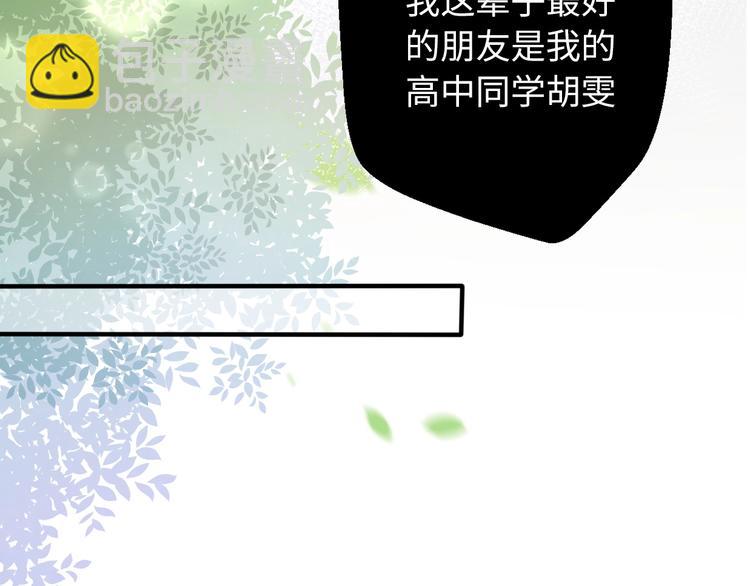 第29话  她与她59