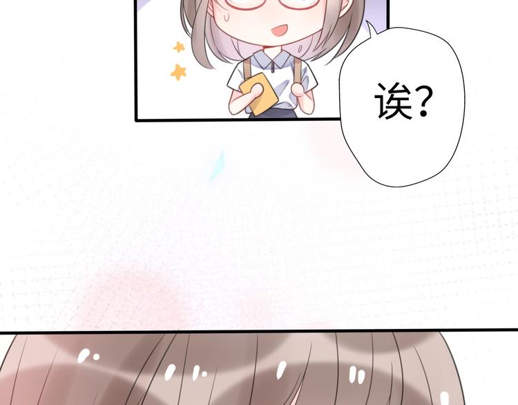 第29话  她与她75
