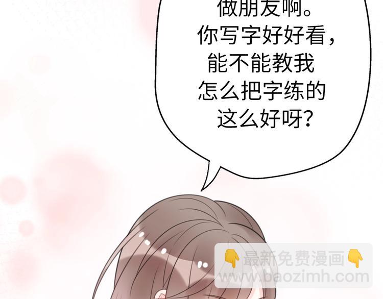 第29话  她与她77