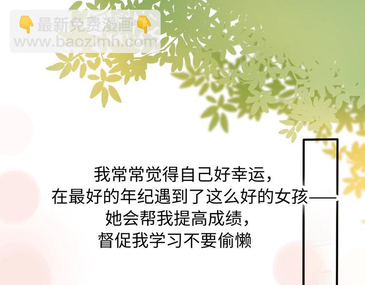 第29话  她与她88